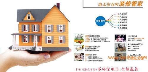 北京市簡單裝修設計費用詳解與環保咨詢指南