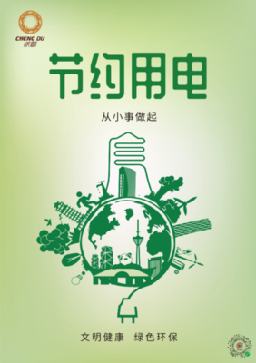 高新區(qū)環(huán)保咨詢與電力服務(wù)熱線指南 專(zhuān)業(yè)高效，全天候響應(yīng)