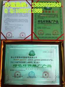 河南申請綠色環保產品證書、價格、廠家圖片及節能管理服務全指南