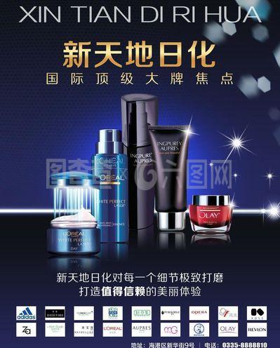 化妝廣告設計圖片與軟件開發(fā) 創(chuàng)新融合驅(qū)動美妝產(chǎn)業(yè)數(shù)字化升級