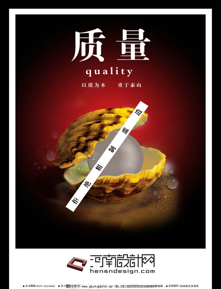 企業(yè)文化質(zhì)量圖片在廣告設計中的關(guān)鍵作用