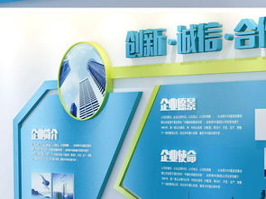 藍(lán)色大氣公司企業(yè)文化墻與形象墻設(shè)計(jì)全解析 高清矢量圖下載與效果圖應(yīng)用指南